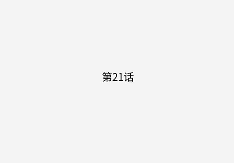 王牌经纪人 第21话 第1页