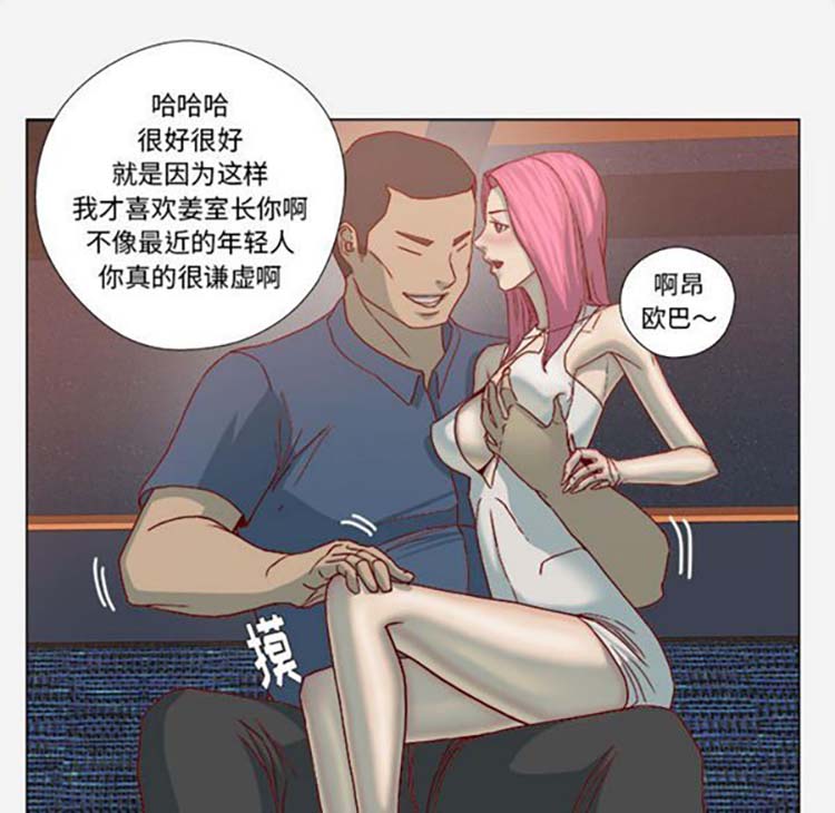 王牌经纪人 第21话 第6页