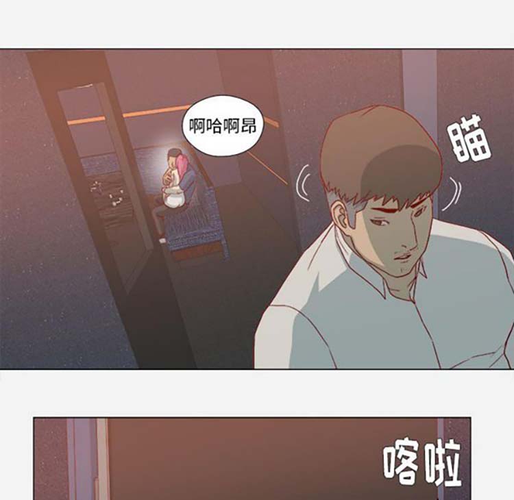 王牌经纪人 第21话 第14页