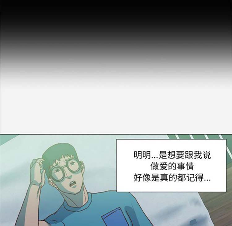 王牌经纪人 第21话 第28页