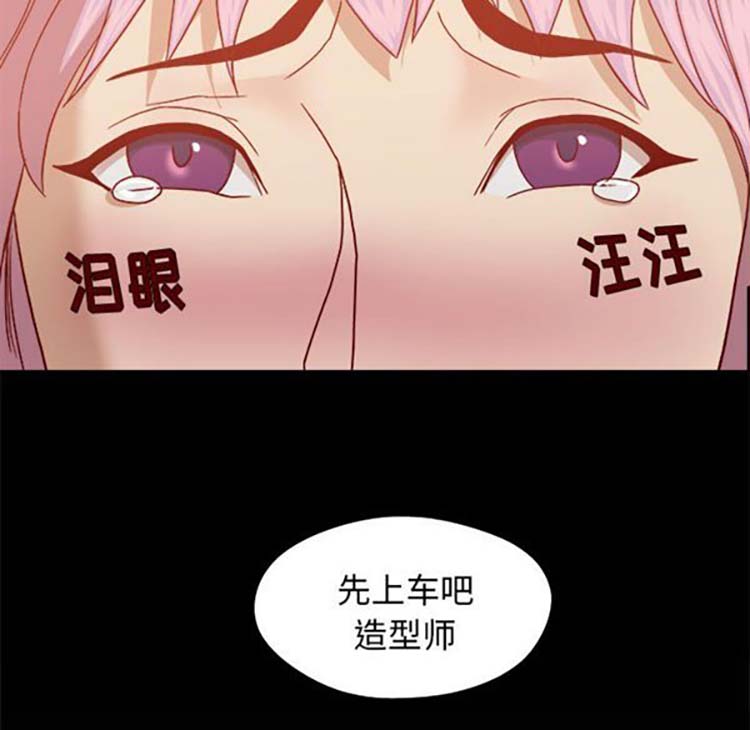 王牌经纪人 第21话 第27页