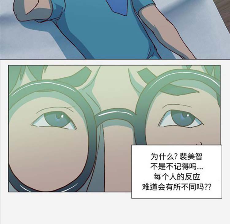 王牌经纪人 第21话 第29页