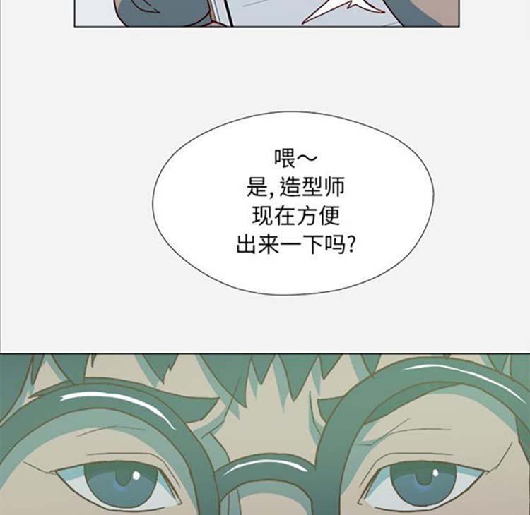 王牌经纪人 第21话 第31页
