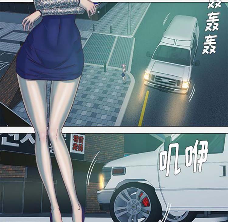 王牌经纪人 第21话 第34页