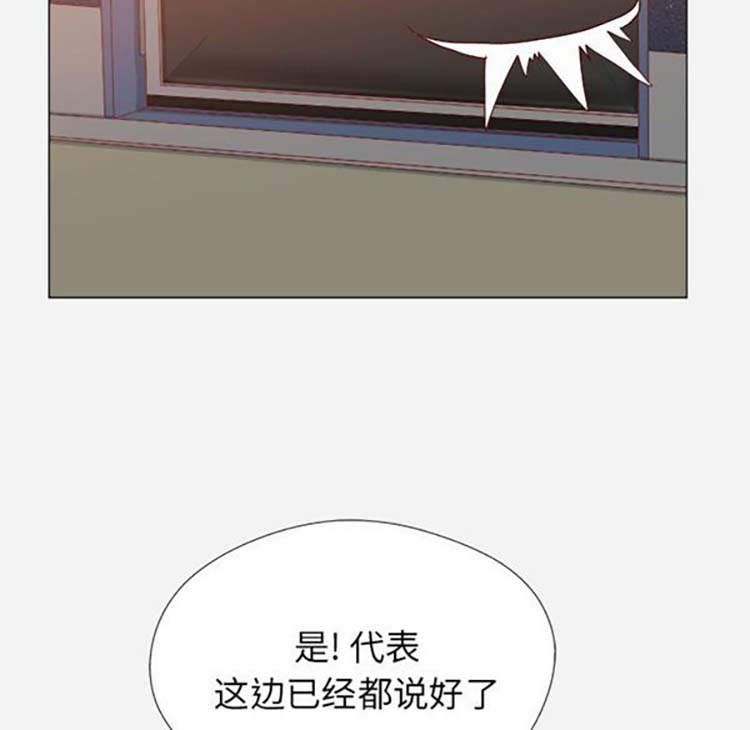 王牌经纪人 第21话 第15页