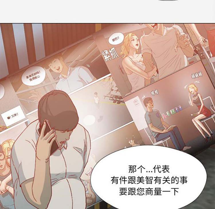 王牌经纪人 第21话 第17页