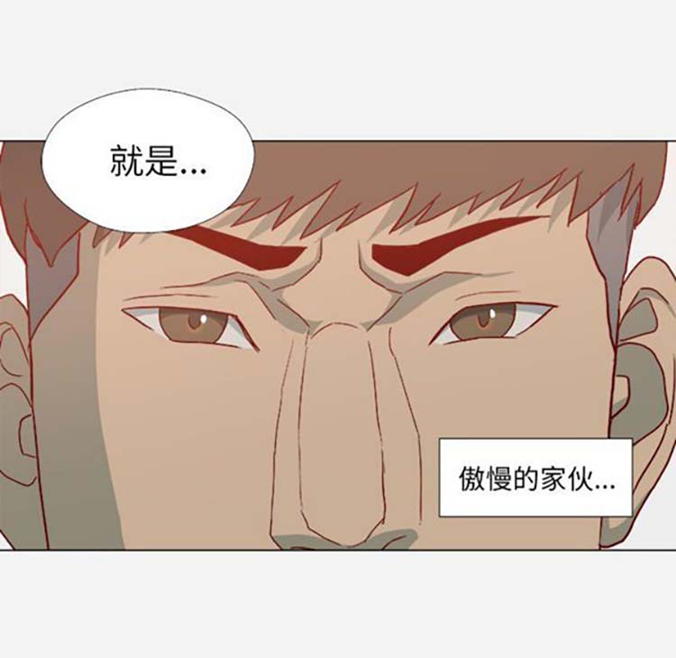 王牌经纪人 第21话 第19页