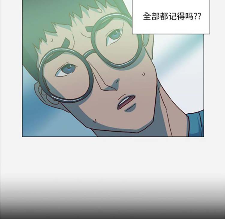 王牌经纪人 第21话 第22页