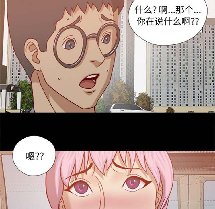 王牌经纪人 第21话 第24页