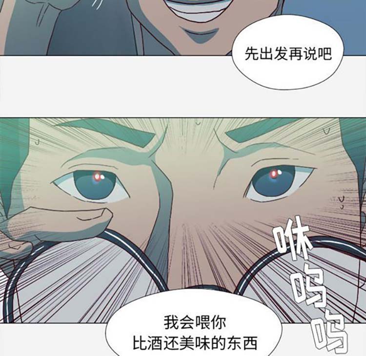 王牌经纪人 第21话 第38页