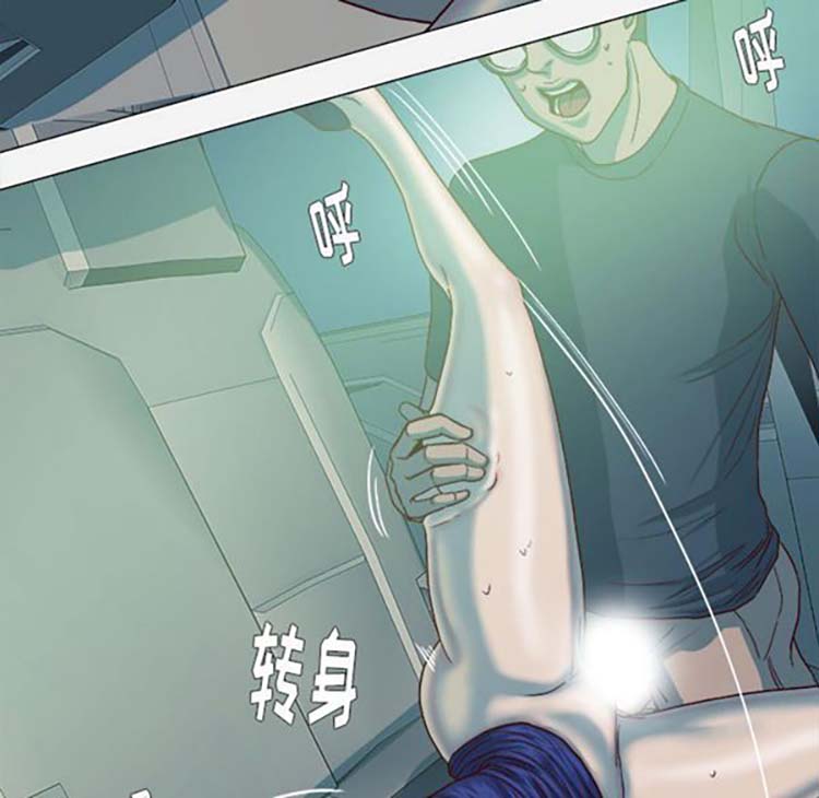 王牌经纪人 第21话 第51页