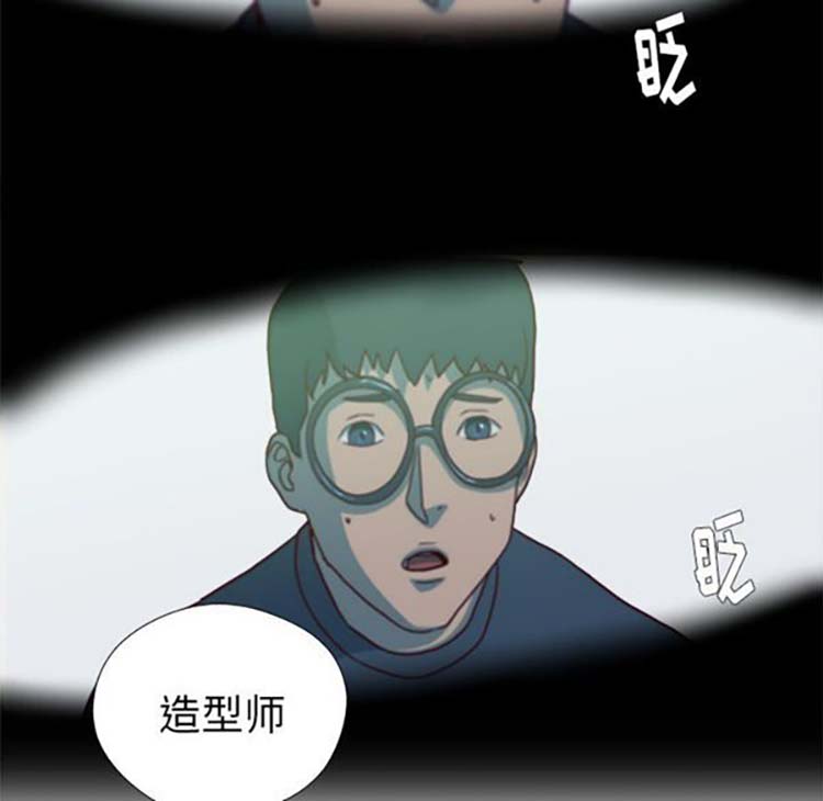 王牌经纪人 第21话 第63页