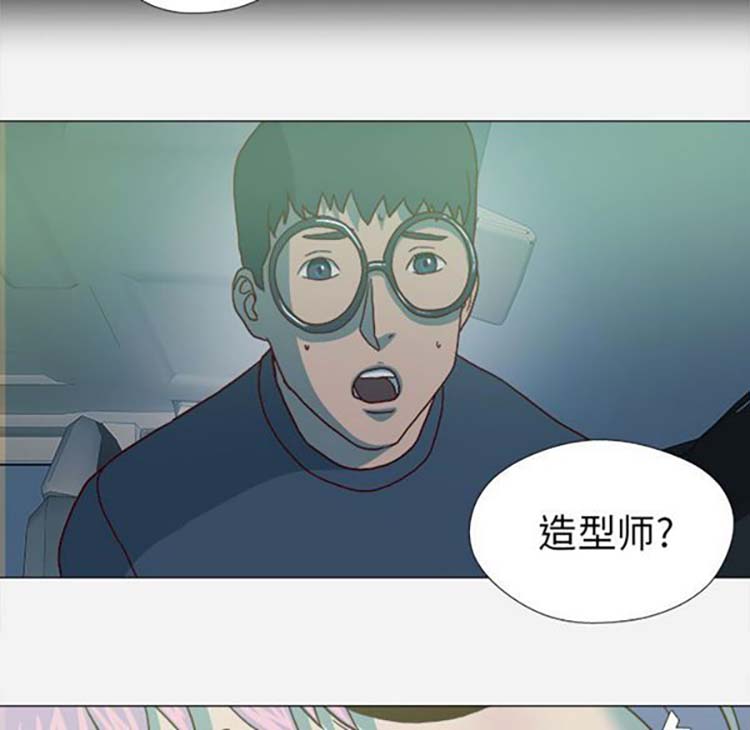 王牌经纪人 第21话 第64页