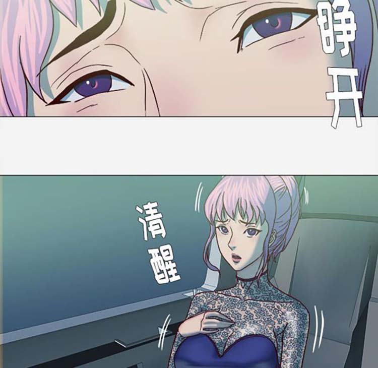 王牌经纪人 第21话 第65页