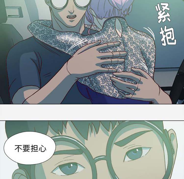 王牌经纪人 第21话 第75页