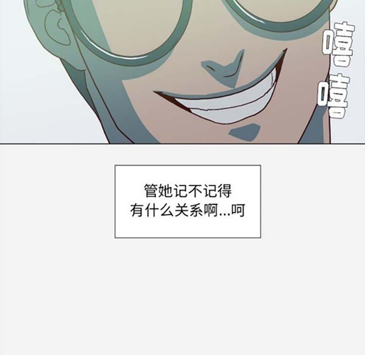 王牌经纪人 第21话 第76页