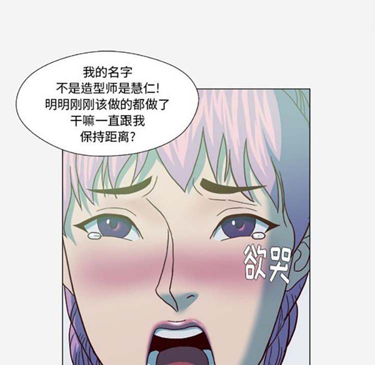 王牌经纪人 第21话 第69页