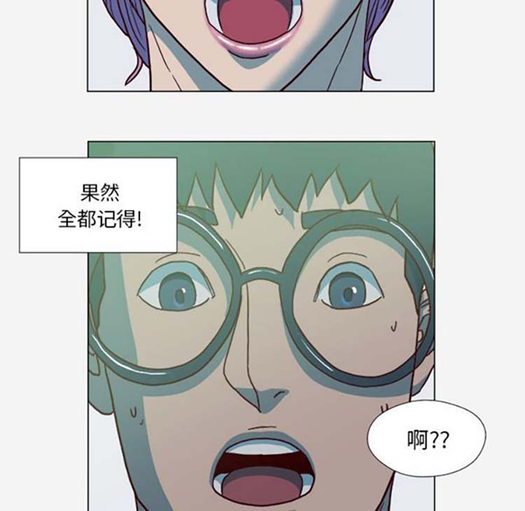 王牌经纪人 第21话 第70页