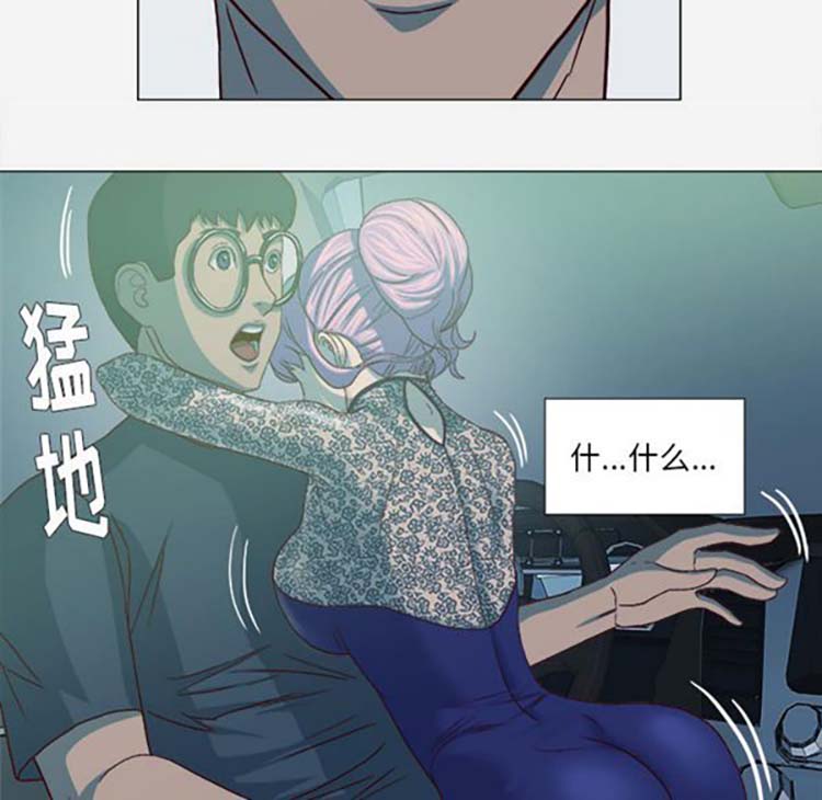 王牌经纪人 第21话 第71页