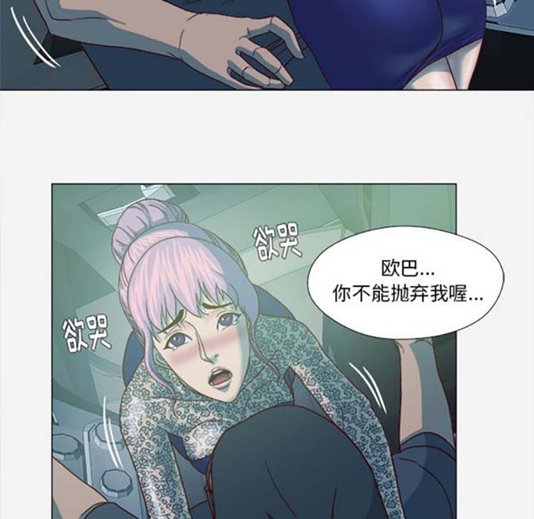 王牌经纪人 第21话 第72页