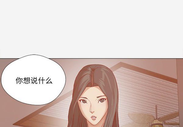 王牌经纪人 第24话 第2页