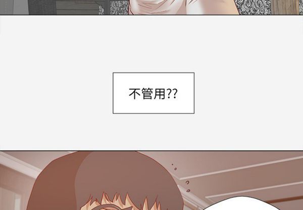 王牌经纪人 第24话 第4页