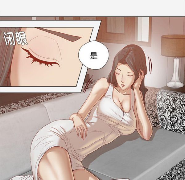 王牌经纪人 第24话 第14页