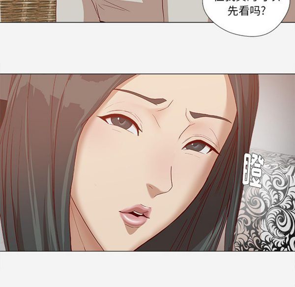 王牌经纪人 第24话 第16页