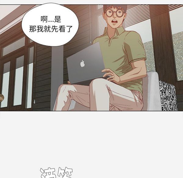 王牌经纪人 第24话 第17页