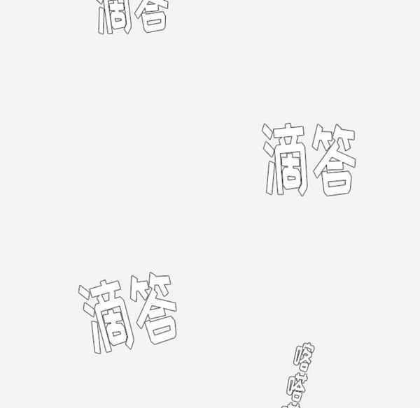 王牌经纪人 第24话 第18页