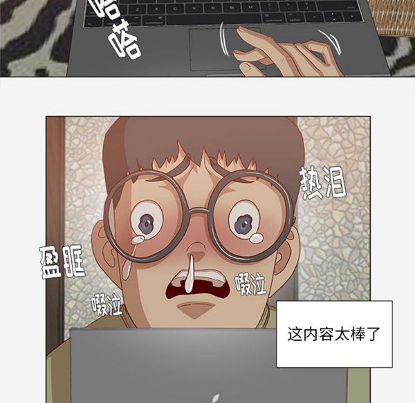 王牌经纪人 第24话 第20页