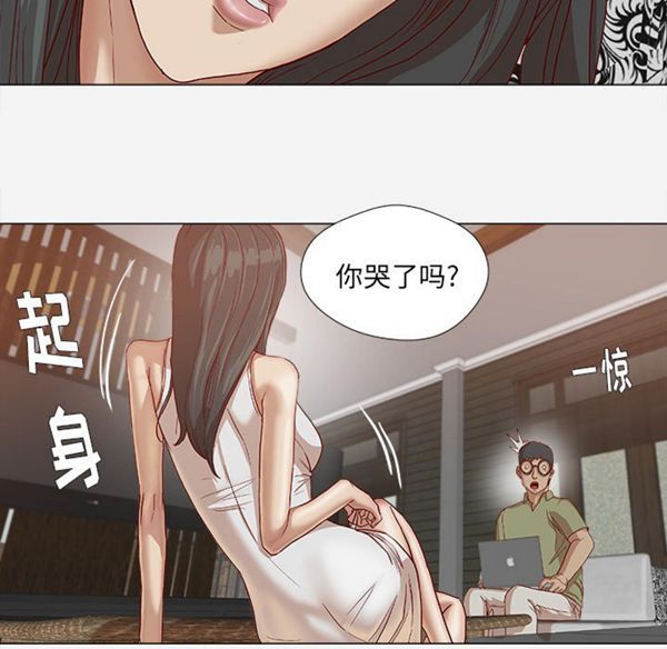 王牌经纪人 第24话 第22页