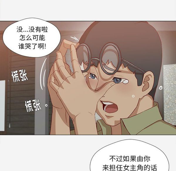 王牌经纪人 第24话 第23页