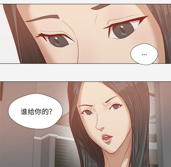 王牌经纪人 第24话 第7页