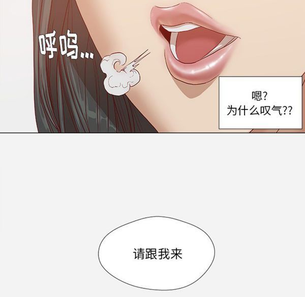 王牌经纪人 第24话 第9页
