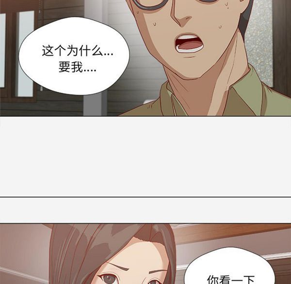 王牌经纪人 第24话 第12页