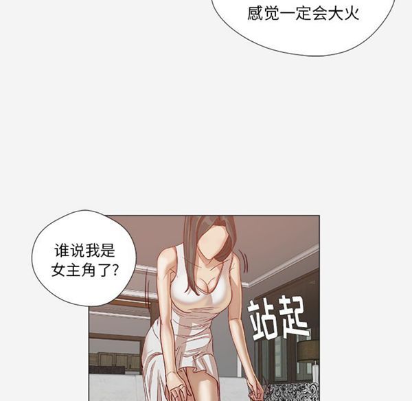 王牌经纪人 第24话 第24页