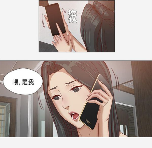 王牌经纪人 第24话 第26页