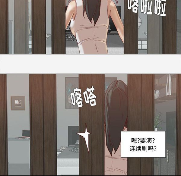 王牌经纪人 第24话 第28页