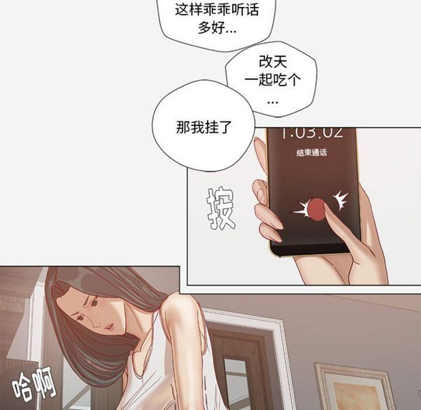 王牌经纪人 第24话 第31页