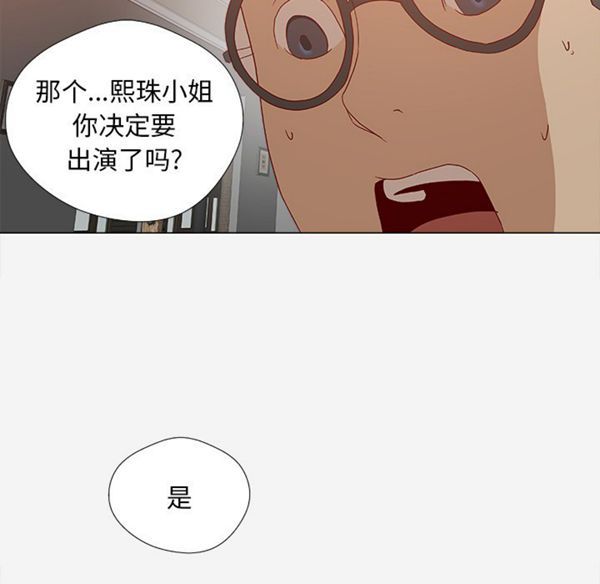 王牌经纪人 第24话 第34页