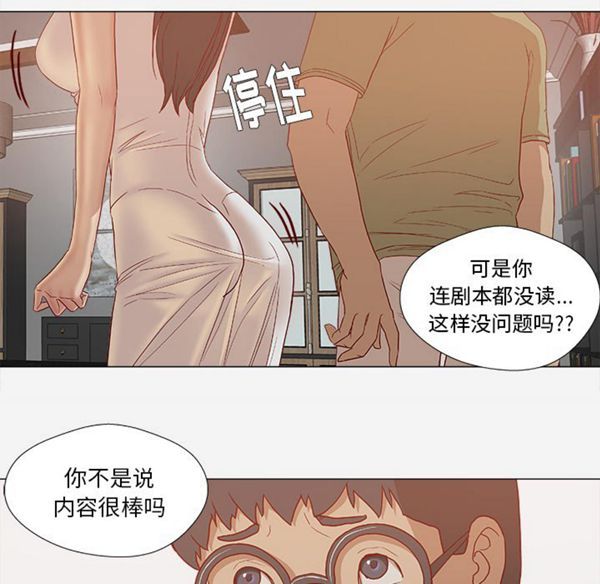 王牌经纪人 第24话 第35页