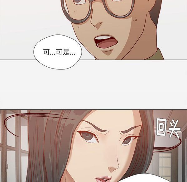 王牌经纪人 第24话 第36页