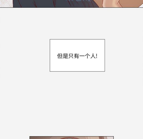 王牌经纪人 第24话 第48页