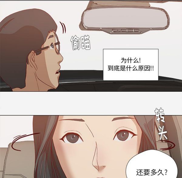 王牌经纪人 第24话 第50页