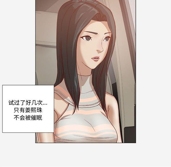 王牌经纪人 第24话 第49页