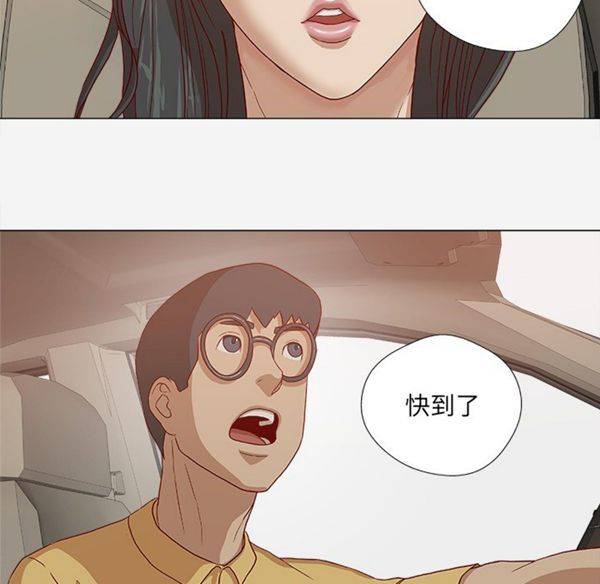 王牌经纪人 第24话 第51页