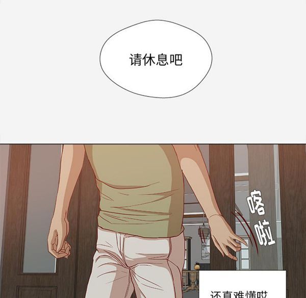 王牌经纪人 第24话 第38页