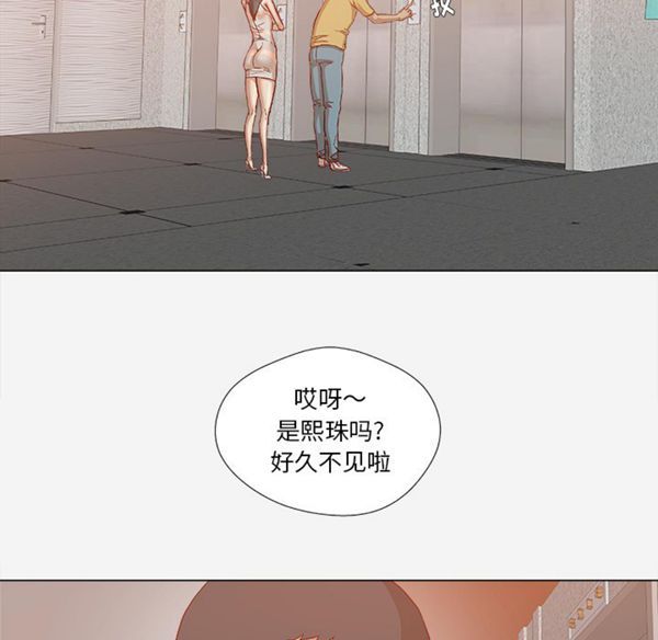 王牌经纪人 第24话 第55页
