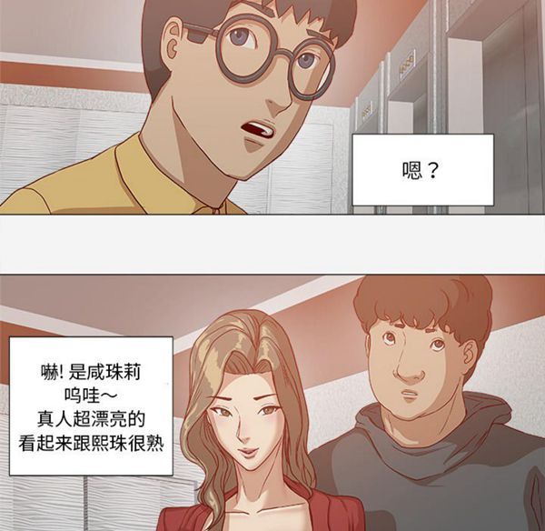 王牌经纪人 第24话 第56页